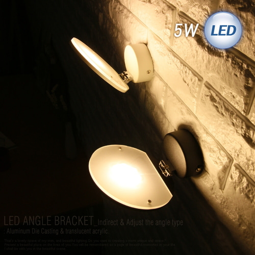 (FL) LED 앵글 간접벽등 5W 벽등보조등/무드등/실내벽등/인테리어등