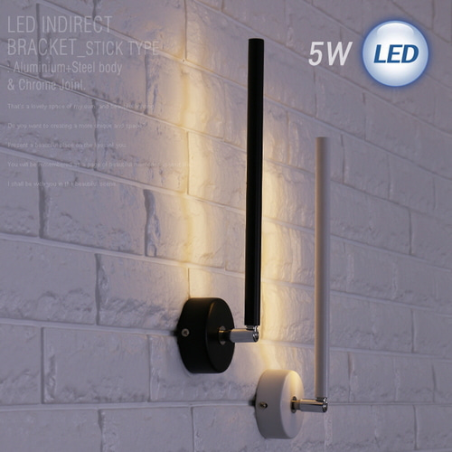 (FL) LED 4017 스틱 회전벽등 5W벽등보조등/무드등/실내벽등/인테리어등