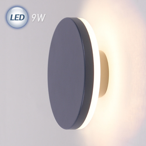 (FL) LED 3072 원형 외부벽등 9W  보조등/실외등/무드등/외부등