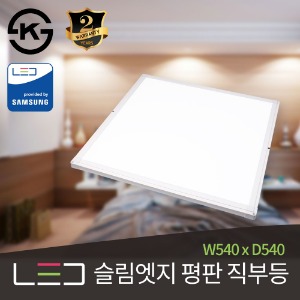 LED 슬림엣지 평판 직부등 50W (W540 x D540)