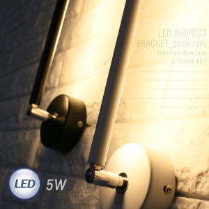 (FL) LED 4017 스틱 회전벽등 5W벽등보조등/무드등/실내벽등/인테리어등